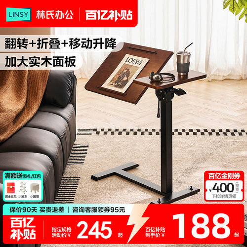 林氏木业林氏办公移动升降边桌