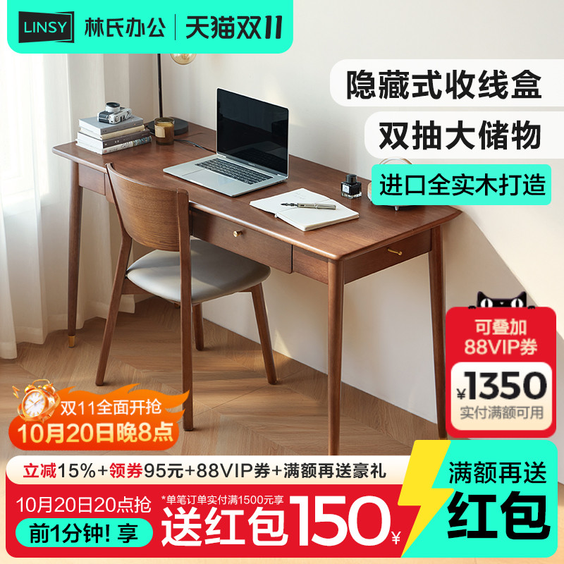 小户型实木书桌林氏办公