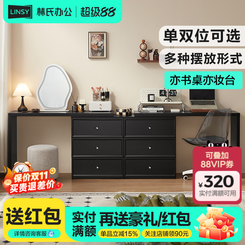 林氏家居家用双人长书桌办公桌