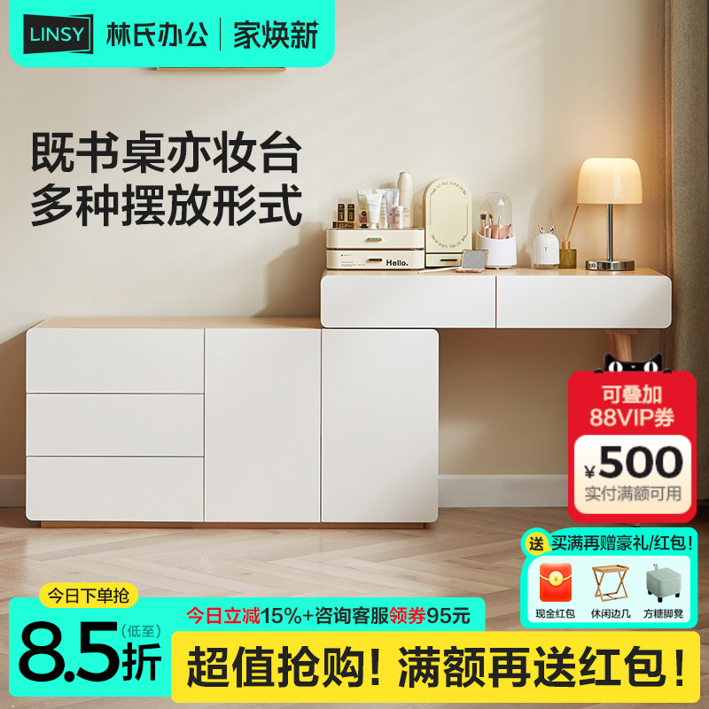 书桌梳妆台斗柜两用林氏家居