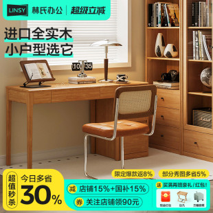 林氏家居小户型实木书桌学习桌子工作台家用化妆桌梳妆台林氏木业
