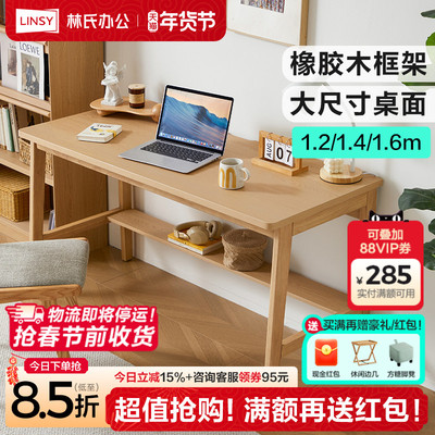 林氏办公去客厅化大长书桌大板桌