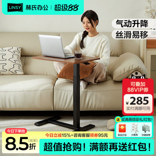 林氏办公林氏木业升降桌电脑桌