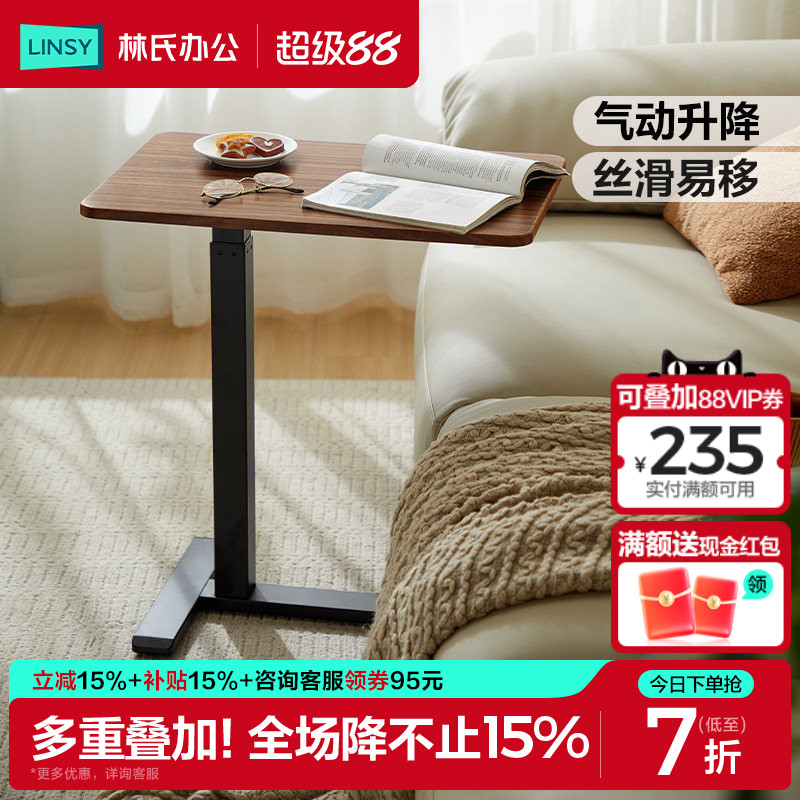 林氏家居可移动床边桌升降桌子图片