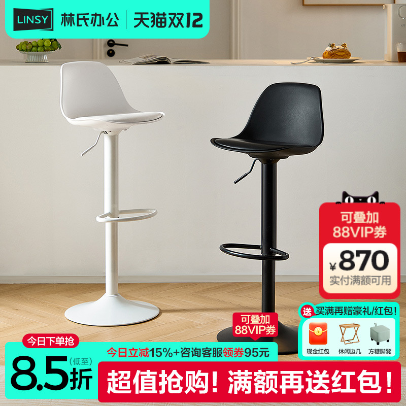 升降旋转酒吧椅林氏办公