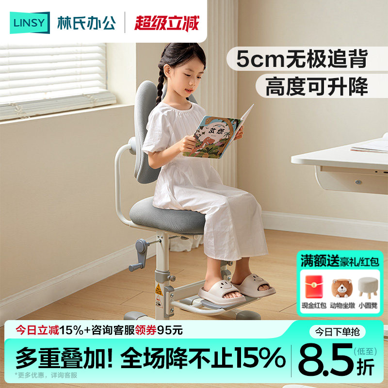 林氏家居儿童追背学习椅课桌椅图片