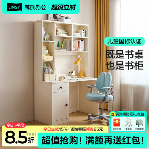 儿童书柜书桌一体林氏木业办公