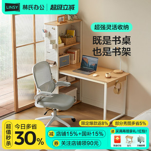 林氏家居现代简约电脑桌子家用办公桌书桌书柜一体林氏木业BG068