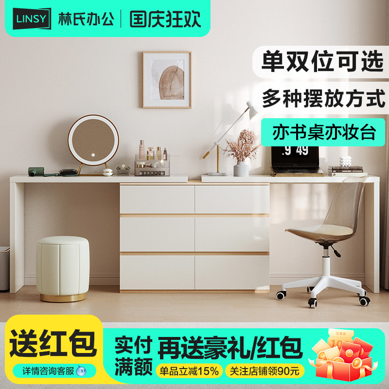 林氏木业梳妆台斗柜一体化妆桌伸缩双人书桌林氏办公林氏家居