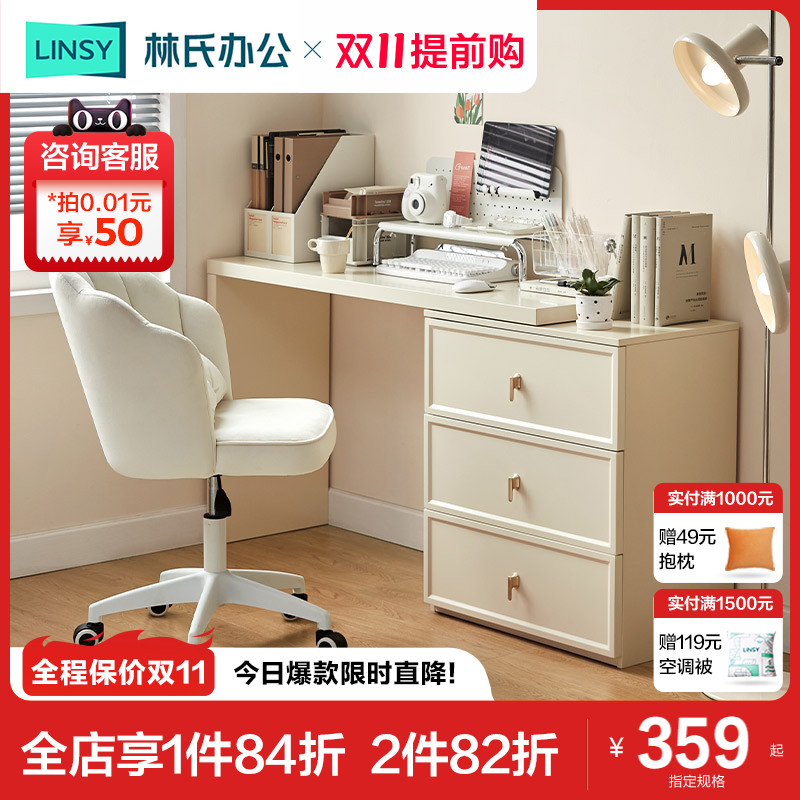 林氏办公网红奶油风电脑椅家用宿舍靠背椅久坐舒适林氏木业BY047怎么看?