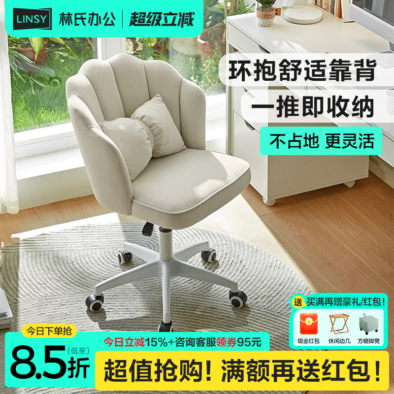 家用宿舍化妆椅子电脑椅林氏办公