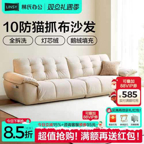 林氏家居猫抓布可拆洗云朵沙发