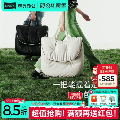 一同包包椅林氏办公明星同款