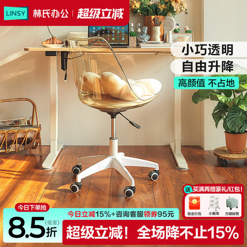 林氏家居林氏办公电脑椅化妆椅