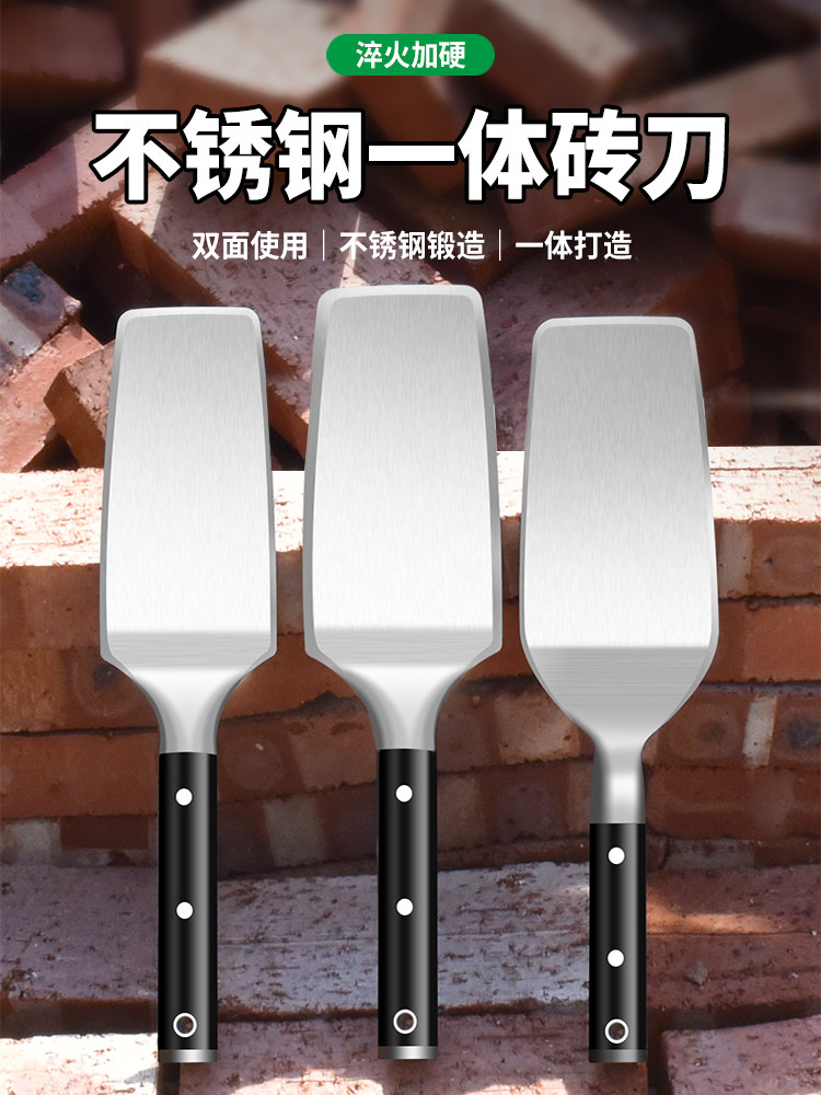 保联不锈钢砖刀全钢瓦刀砌砖砌墙泥刀瓦工一体专用砌砖灰刀泥水匠