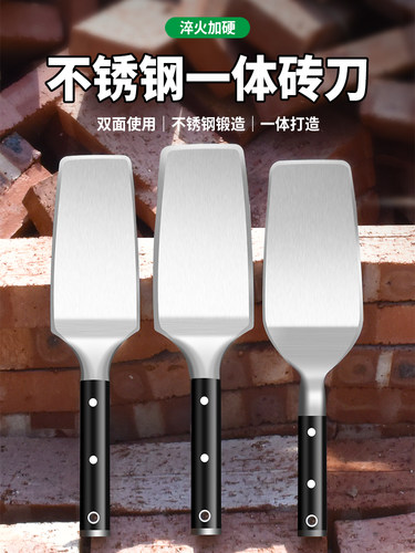 保联不锈钢砖刀全钢瓦刀砌砖砌墙泥刀瓦工一体专用砌砖灰刀泥水匠