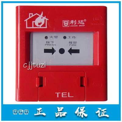 北京 原装手报 J-SAP-M-LD2003EN 手动报警按钮LD2000EN 正品