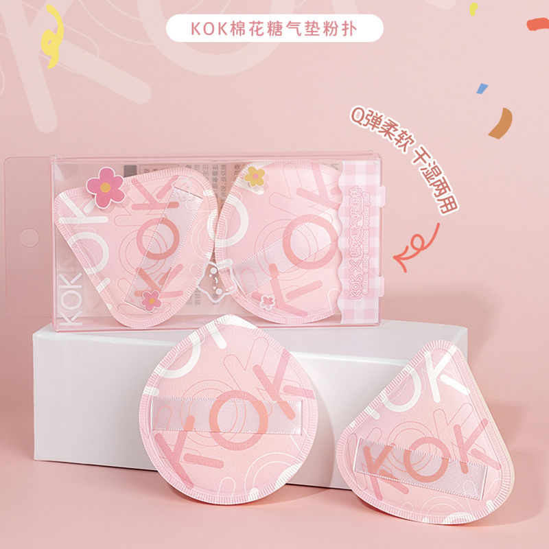 KOK化妆粉扑上妆干湿两用