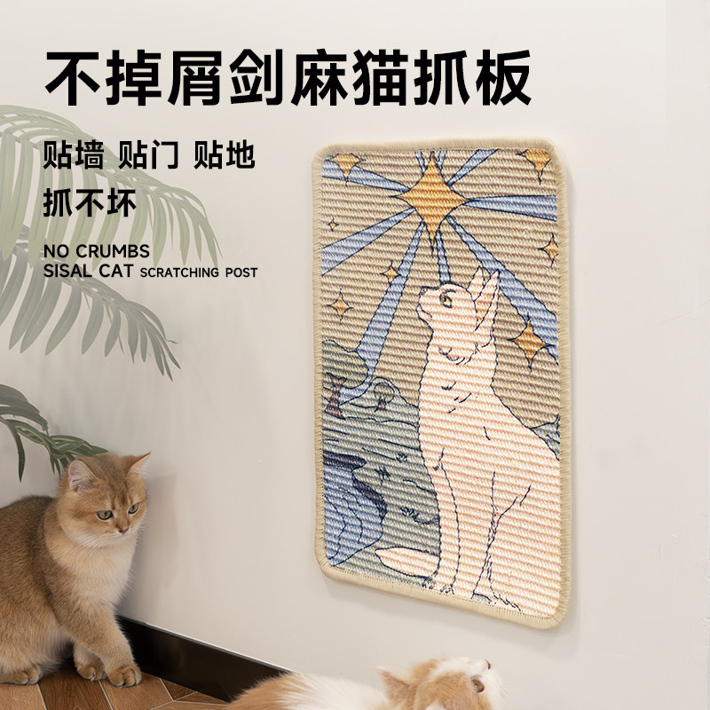 艺术剑麻猫抓板贴墙上 猫抓板立式耐磨不掉屑 超大号猫爪板耐抓