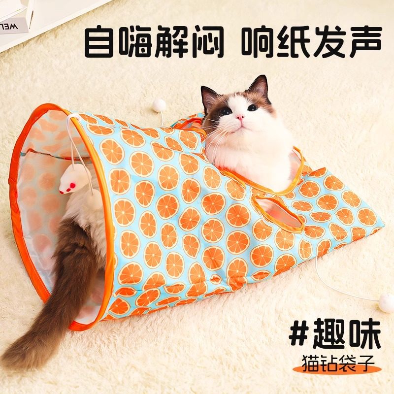 响纸猫钻袋隧道钻洞逗猫发声玩具