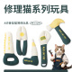 修理工具造型猫玩具逗猫棒自嗨解闷神器猫咪耐咬磨牙洁齿猫薄荷