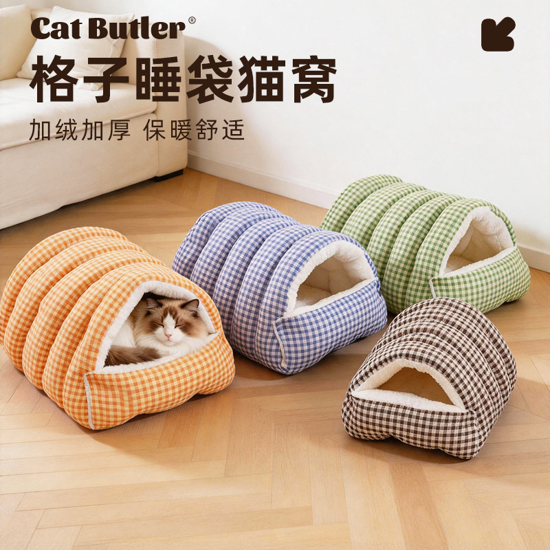 冬季加厚保暖封闭可拆洗猫狗窝