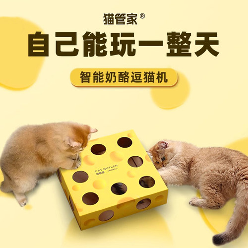 智能感应猫玩具自嗨解闷自动逗猫