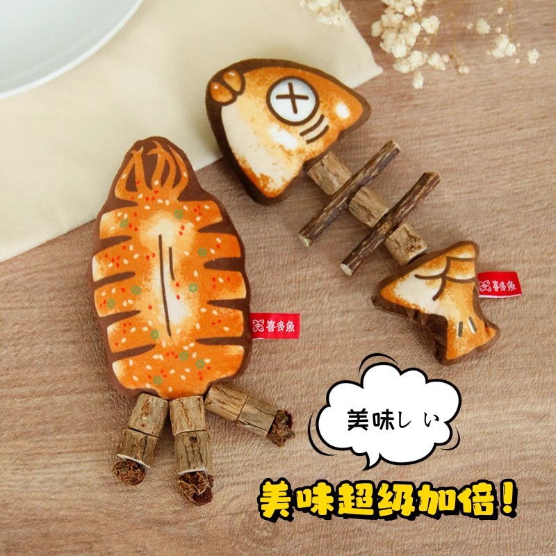 猫咪木天蓼鱼骨玩具磨牙洁齿