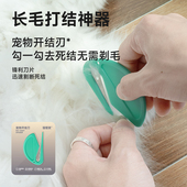 狗狗猫咪毛发开结梳 长毛猫结块专用梳 宠物开结刀 猫毛打结神器