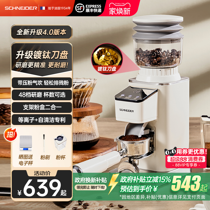 咖啡豆研磨机/家用电动磨豆机