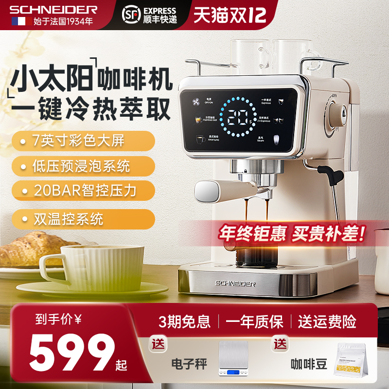 新手推荐 加购抢咖啡大礼包