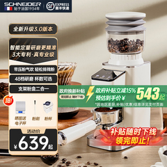 【国补15%】SCHNEIDER法国施耐德磨豆机电动磨咖啡豆家用便携手冲