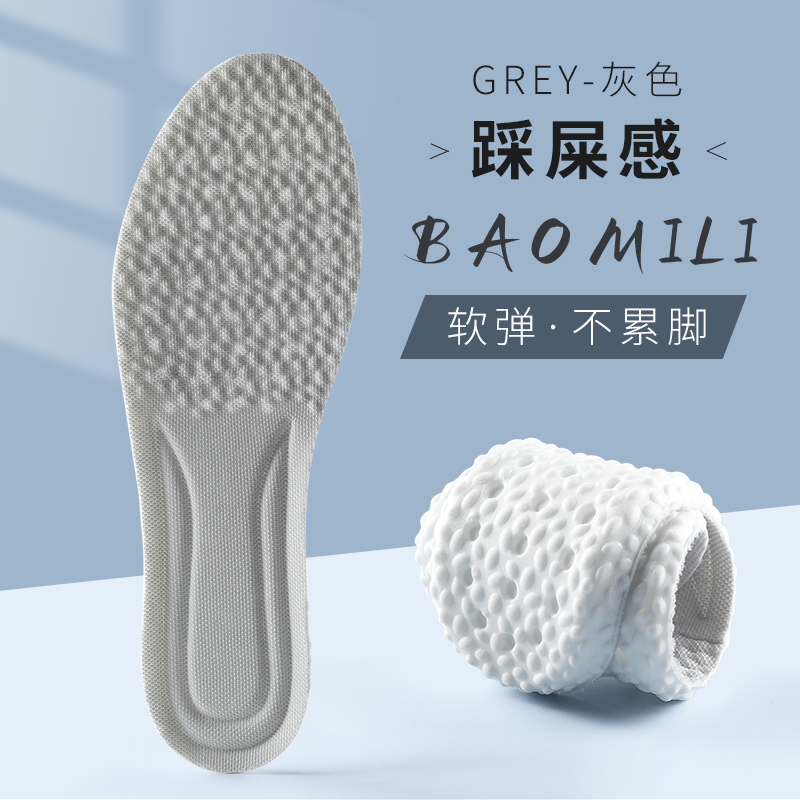 运动超软减震专柜鞋垫