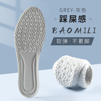 運(yùn)動(dòng)超軟減震專柜鞋墊