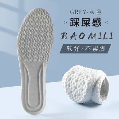 运动超软减震专柜鞋垫
