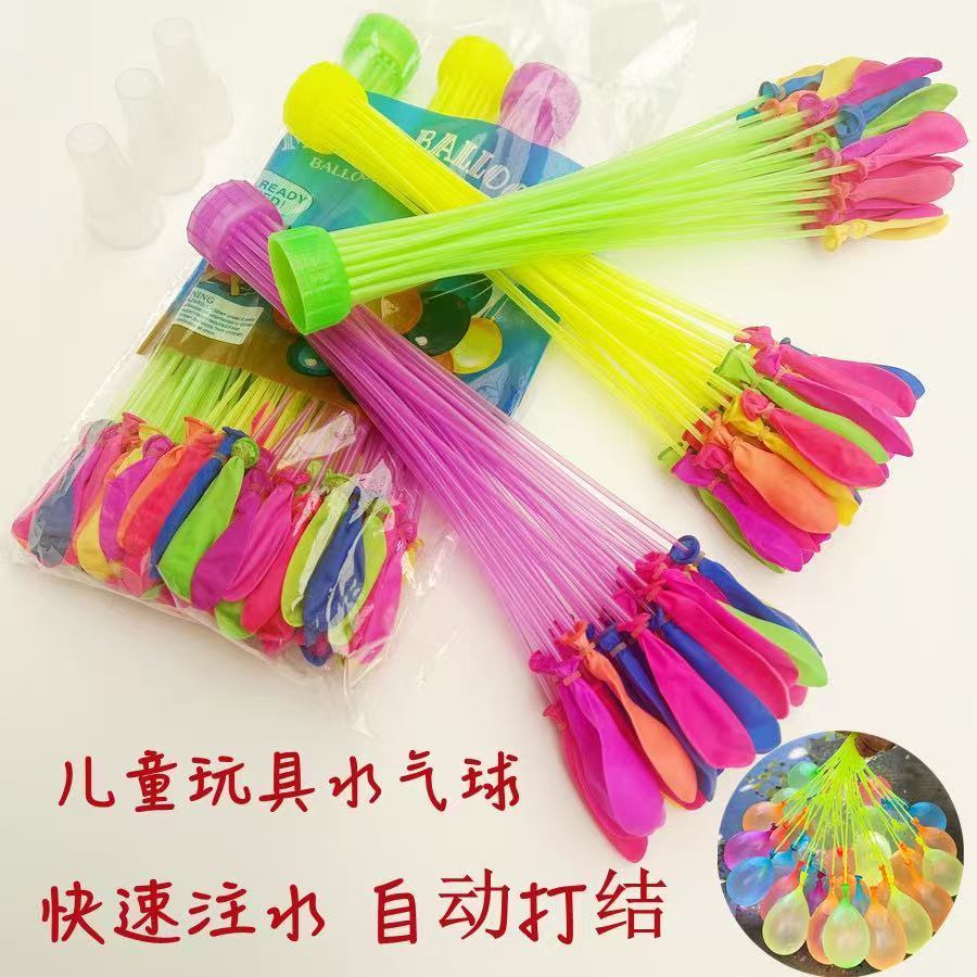 注水气球打水仗夏天儿童玩具快速自动灌水封口水弹抖音户外水球
