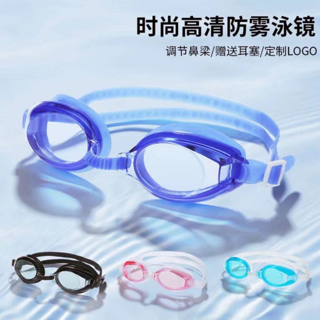【送鼻夹耳塞】泳镜高清防雾防水护目镜游泳眼镜泳镜套装游泳专用