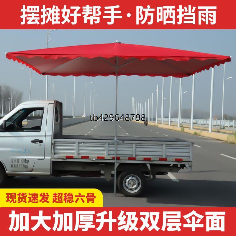 遮阳伞户外摆摊加粗加厚太阳伞长方形大雨伞做生意防晒摆地摊雨棚