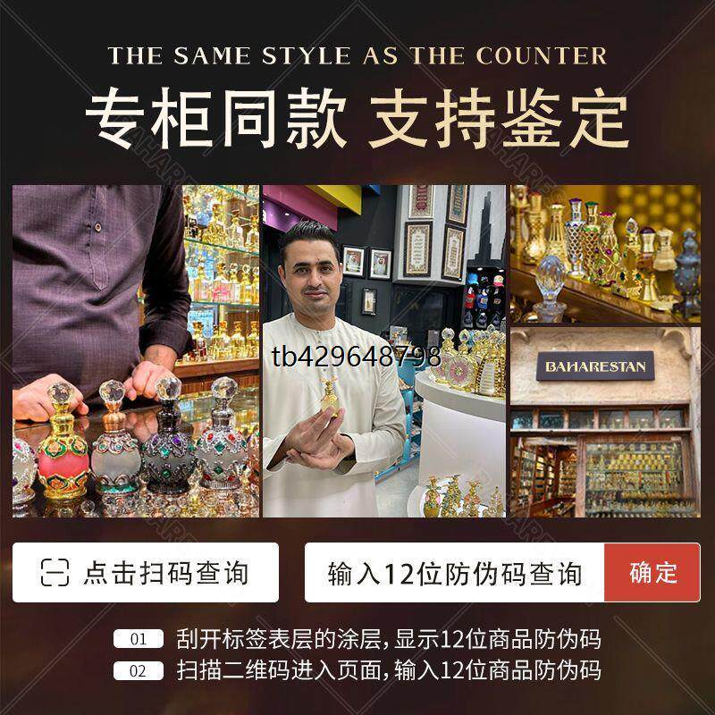 COCO小姐迪拜香精大牌同香网红香水推荐中东香薰精油持久留香正品