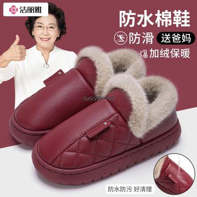 洁丽雅中老年人棉鞋女冬