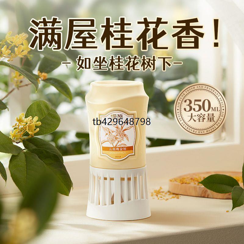 airfunk椰放倒置香薰室内