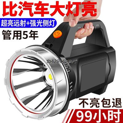 大功率强光手电筒可充电户外超亮远射手提式探照灯夜间巡逻工矿灯