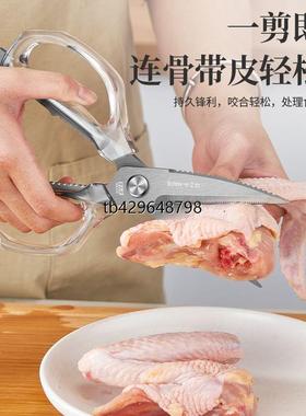 MAFB厨房剪刀家用亚克力不锈钢多功能强力鸡骨剪肉鱼骨头食物专用