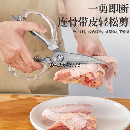 MAFB厨房剪刀家用亚克力