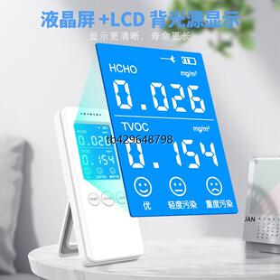易斯克甲醛检测仪精准专业仪器新房家用测试空气质量甲醛检测仪智