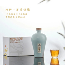 汝山明汝醉限量穿山岩鉴香识梅 青梅酒梅子酒 汝窑玉壶春花瓶礼盒