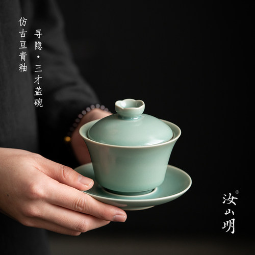 汝山明仿古豆青釉寻隐三才盖碗