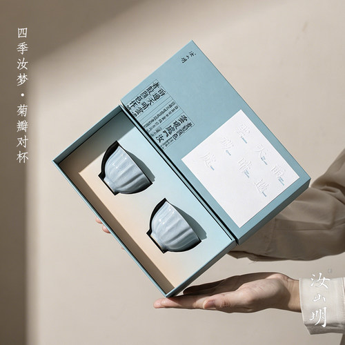 汝瓷四季汝梦菊瓣对杯主人杯礼盒