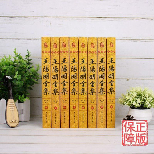 BY王阳明全集原著正版国学经典王阳明心学书籍全集精装全8册图文珍藏版阳明心学王阳明大传传习录王守仁文集王阳明文集王阳明心学