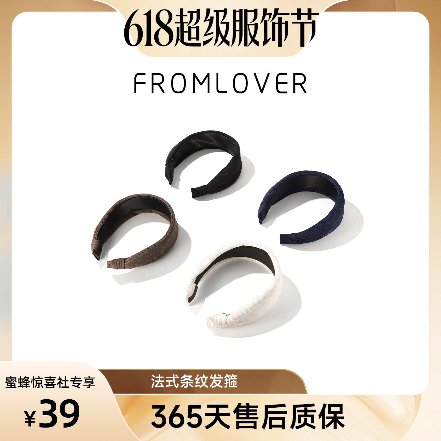 【蜜蜂惊喜社】从爱之名法式条纹宽边加厚发箍女